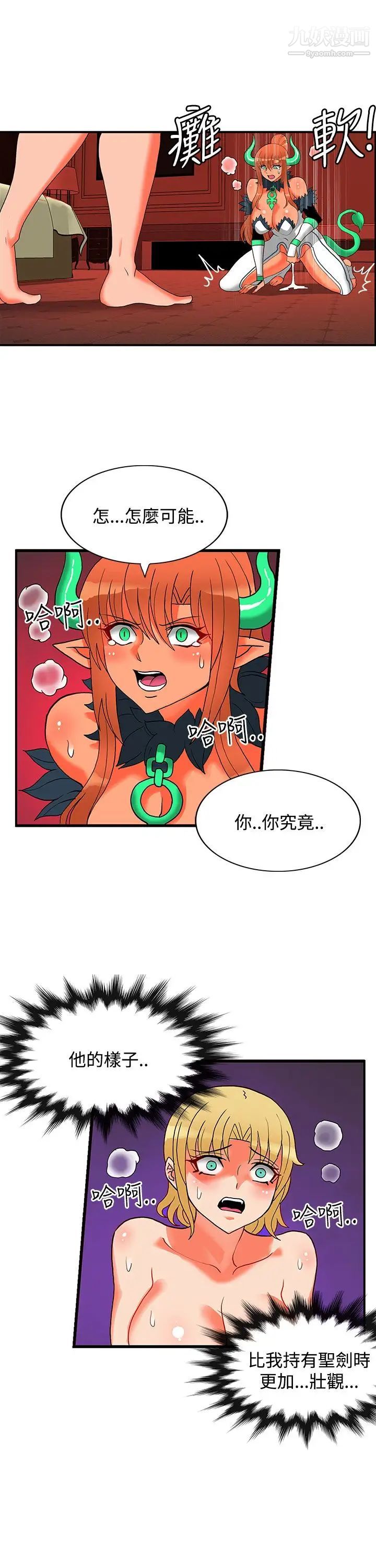 30cm立约人第26话-第2季新圣剑持有人
