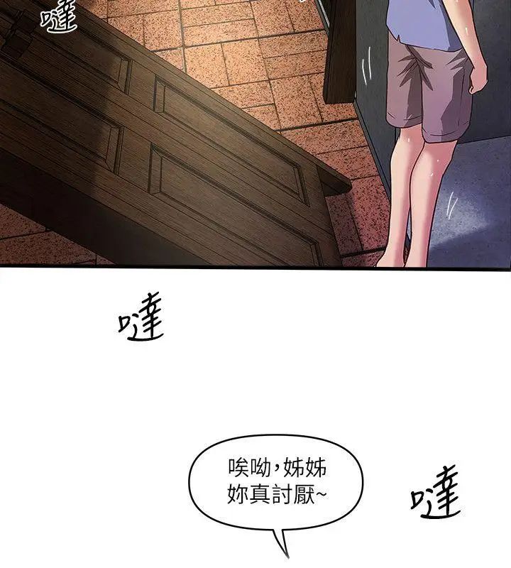 下女,初希第28话-在陌生的地方渴望初希