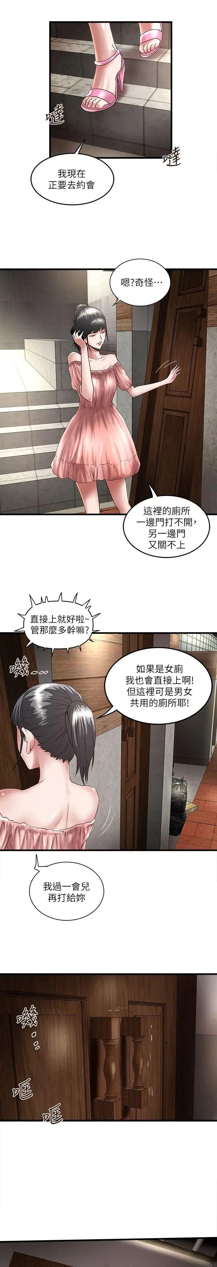 下女,初希第28话-在陌生的地方渴望初希