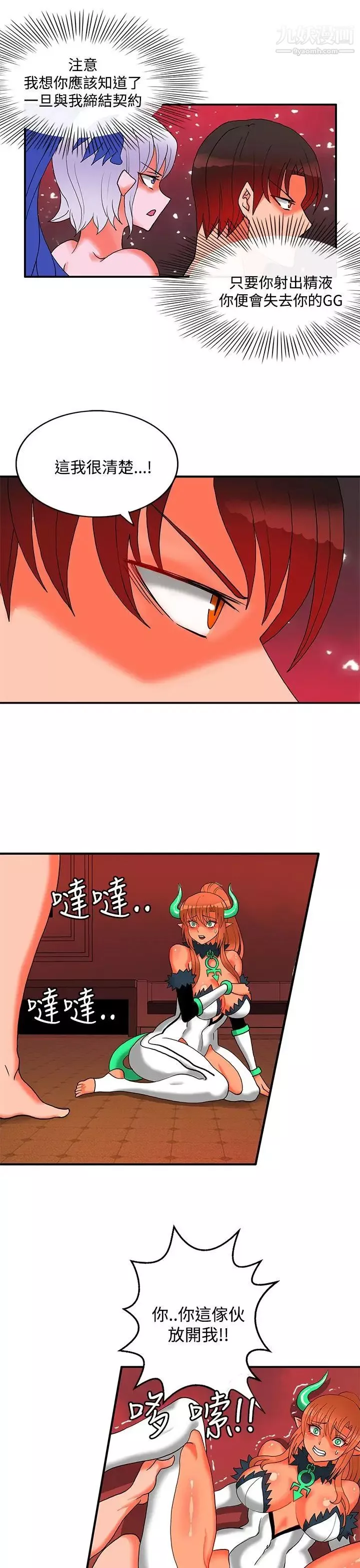 30cm立約人第26話-第2季新聖劍持有人