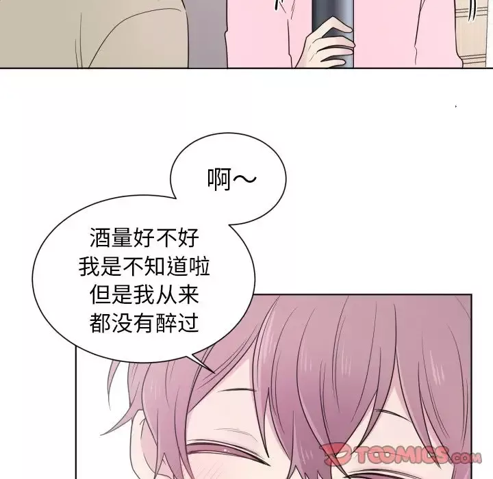 以爱为画第33章