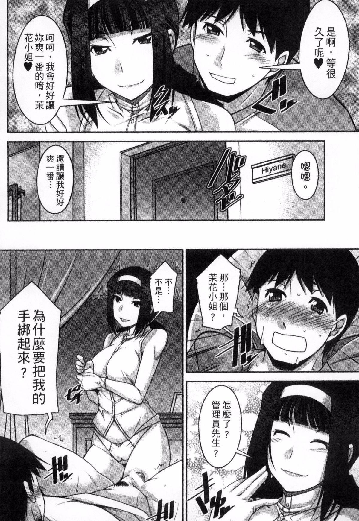[zen9]退屈な午后の过ごし方[zen9]退屈な午后の过ごし方