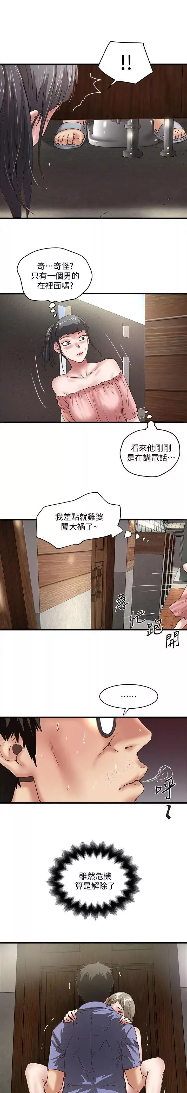 下女,初希第28話-在陌生的地方渴望初希