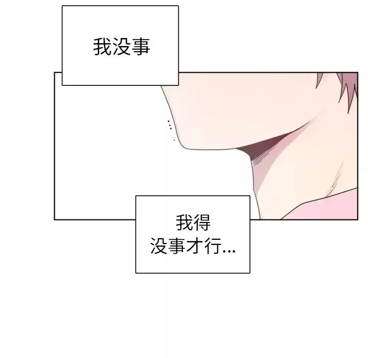 以爱为画第33章