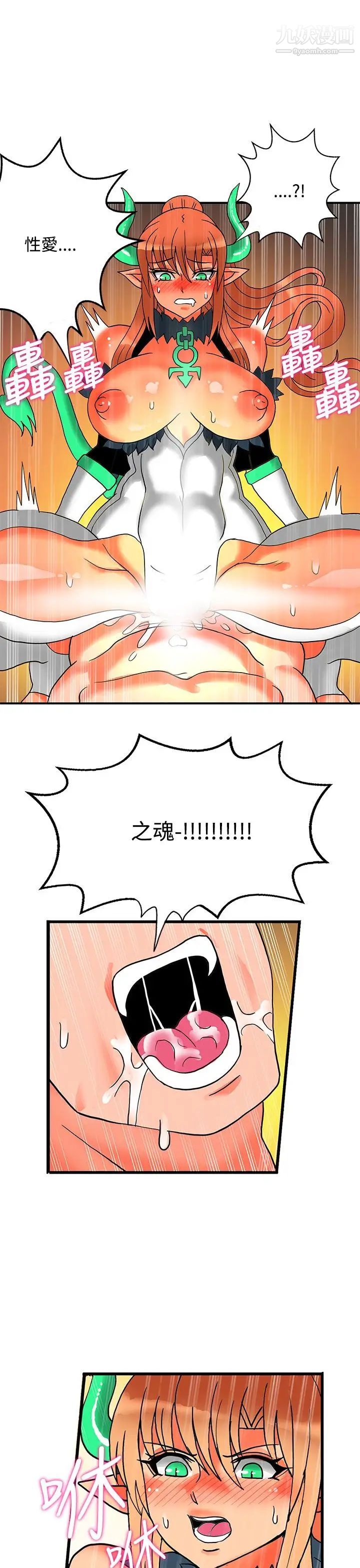 30cm立约人第26话-第2季新圣剑持有人