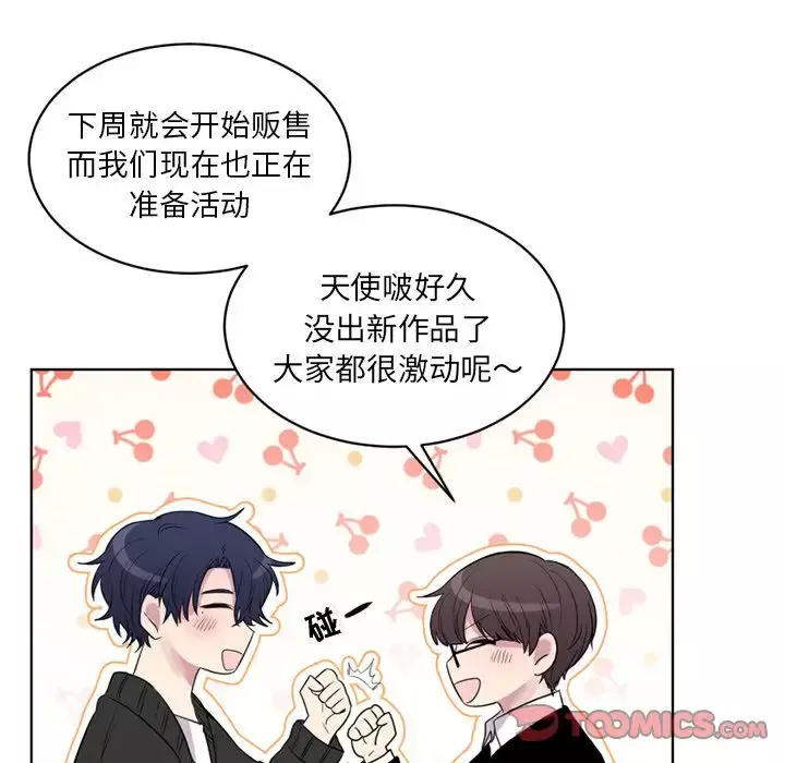 以爱为画第34章
