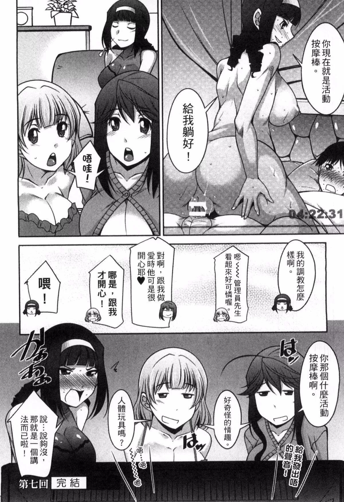 [zen9]退屈な午後の過ごし方[zen9]退屈な午後の過ごし方