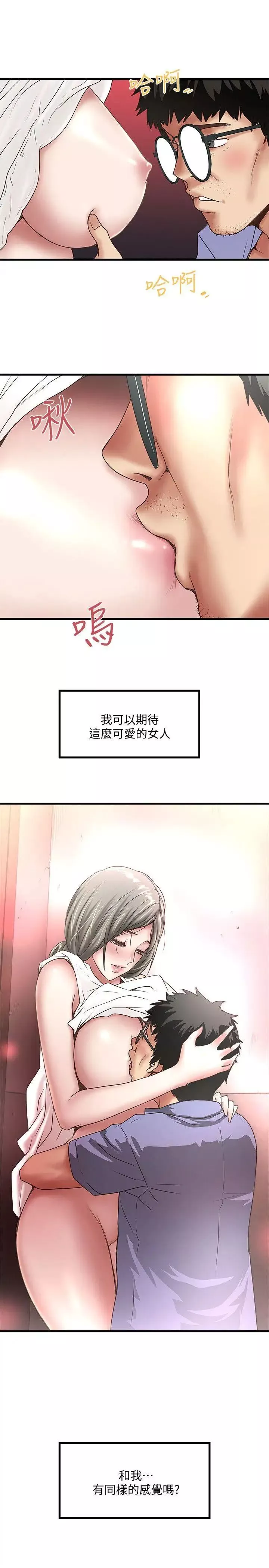 下女,初希第28話-在陌生的地方渴望初希