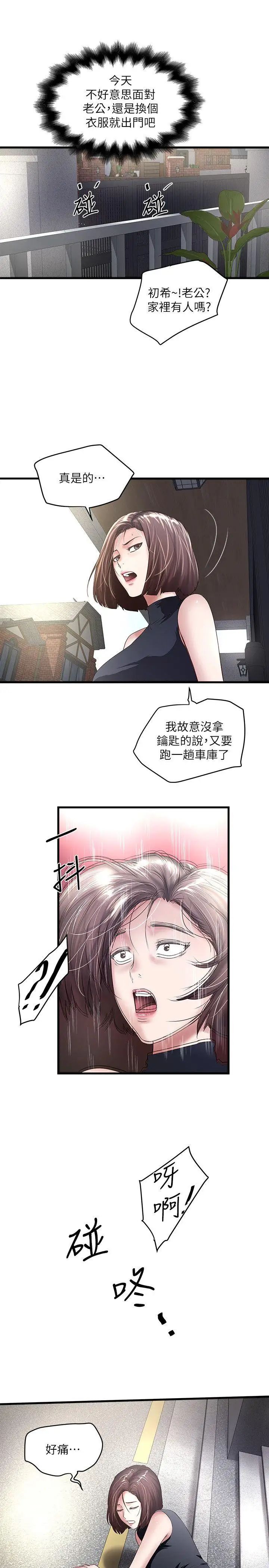 以爱为画第34章