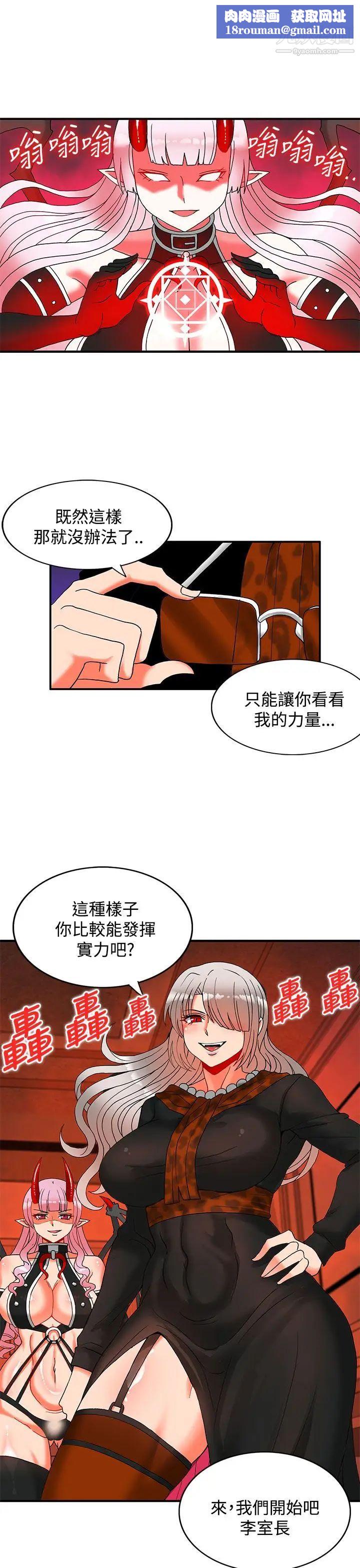 30cm立約人第27話-第2季薑還是老的辣