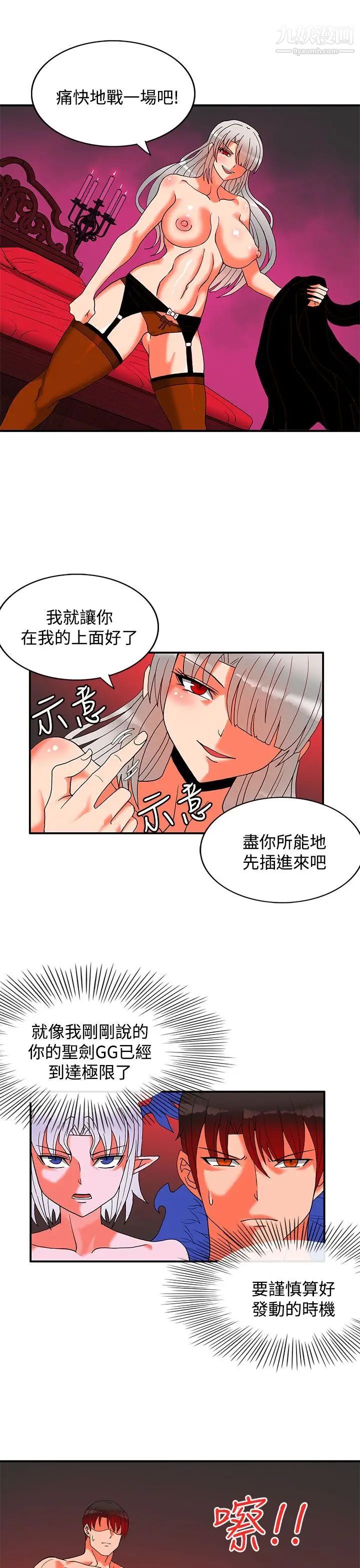 30cm立约人第27话-第2季姜还是老的辣