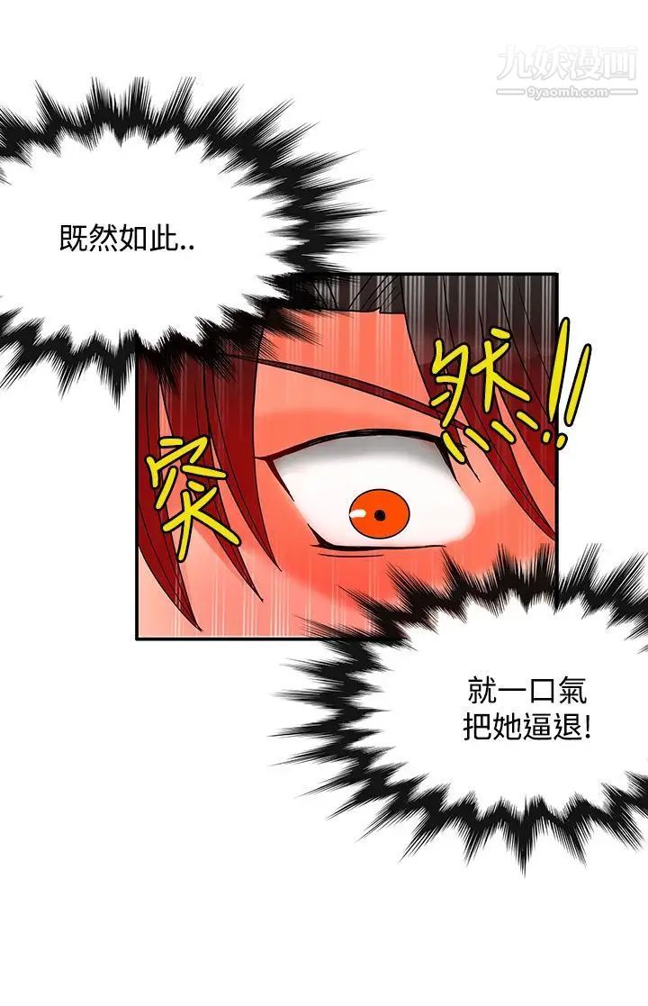 30cm立約人第27話-第2季薑還是老的辣