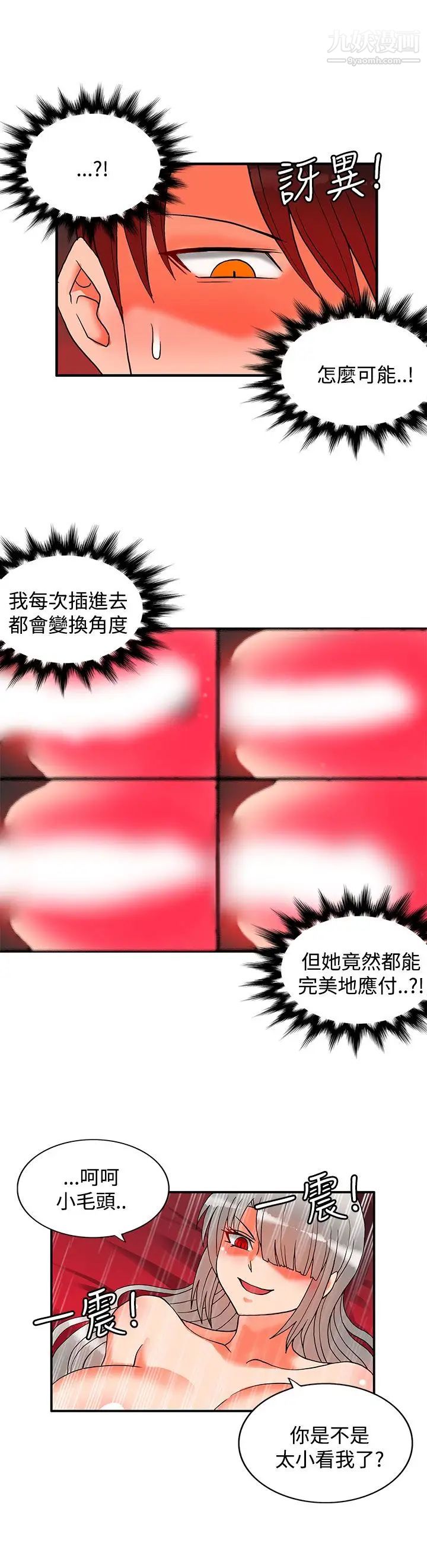 30cm立約人第27話-第2季薑還是老的辣