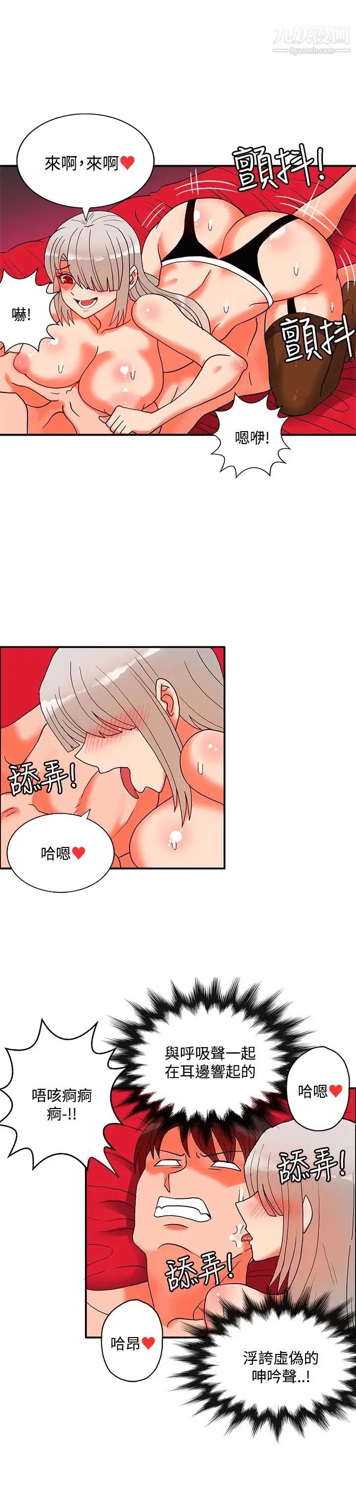 30cm立约人第2季最终话-淫魔王