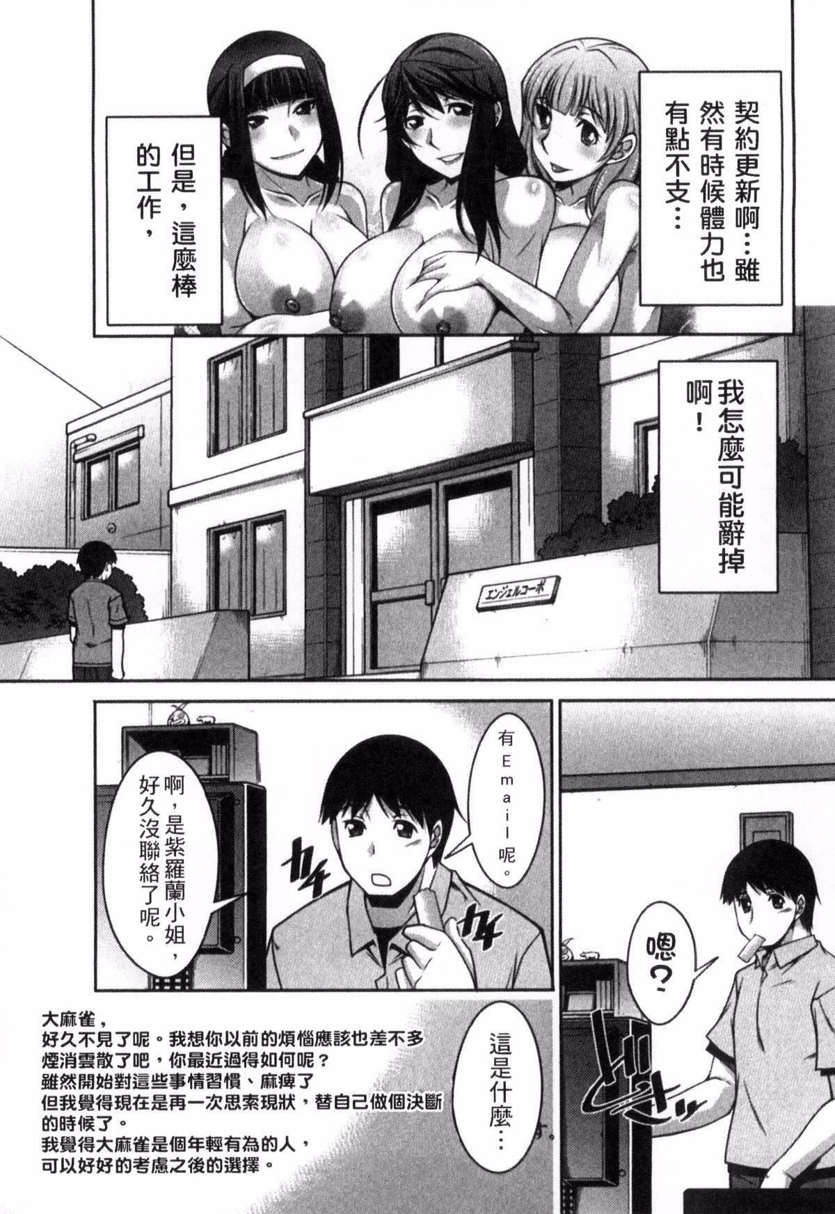 [zen9]退屈な午后の过ごし方[zen9]退屈な午后の过ごし方