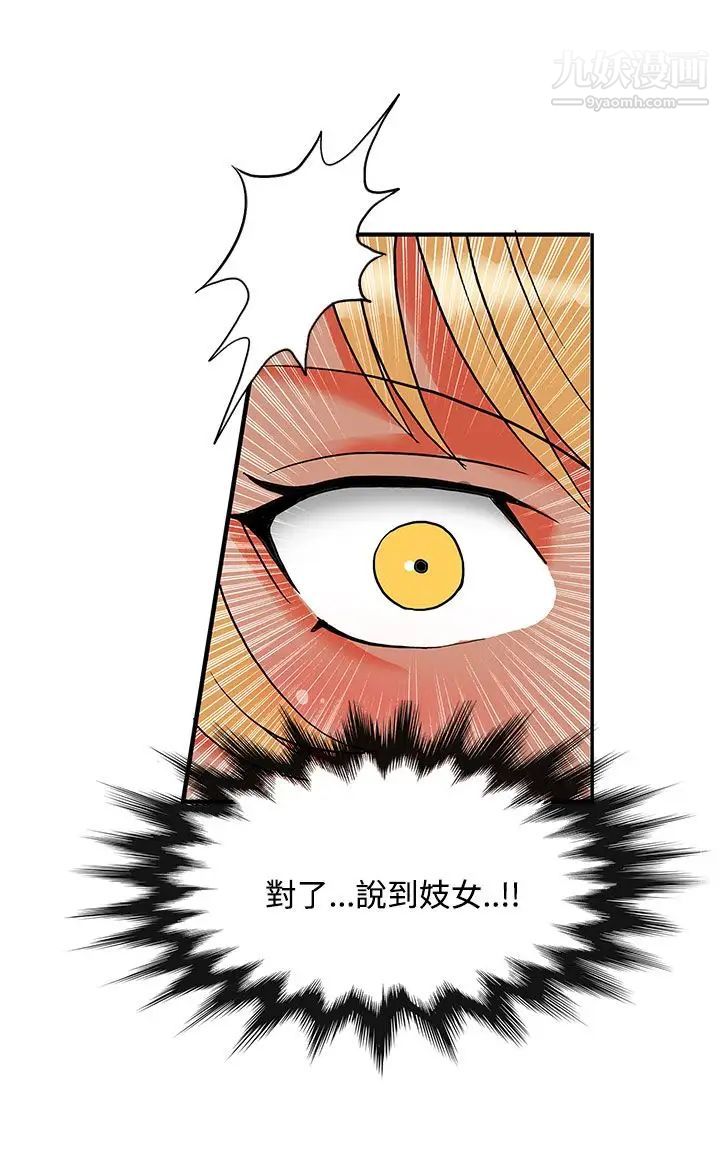 30cm立约人第2季最终话-淫魔王