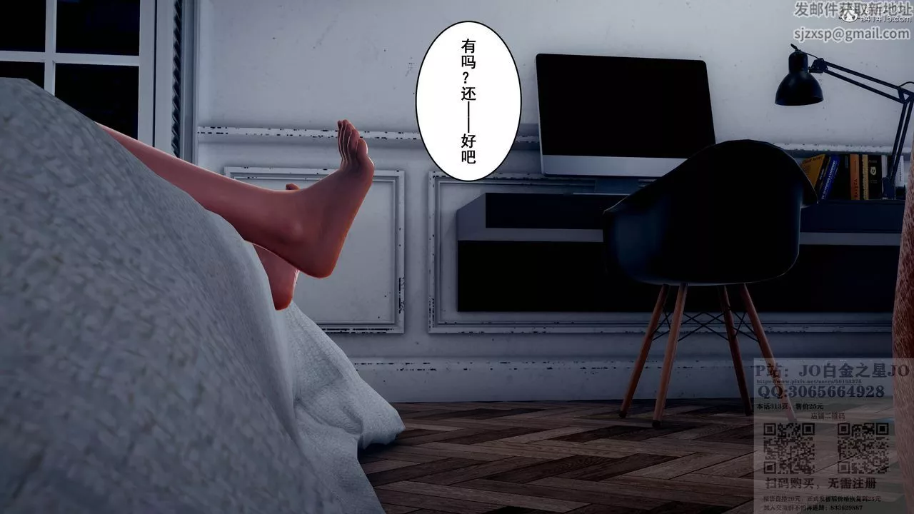 [3D]我的老婆黃雅巖第21話