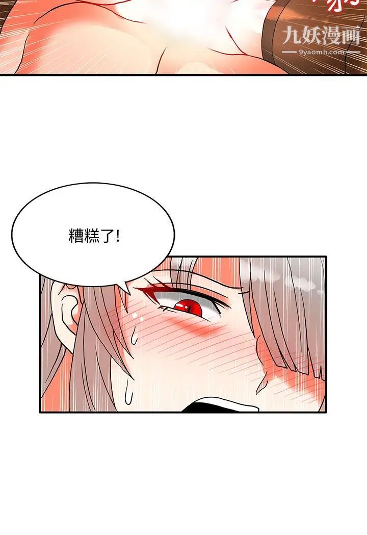 30cm立約人第2季最终話-淫魔王