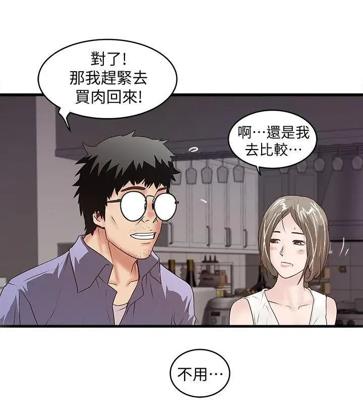 下女,初希第31话-天使般的女人