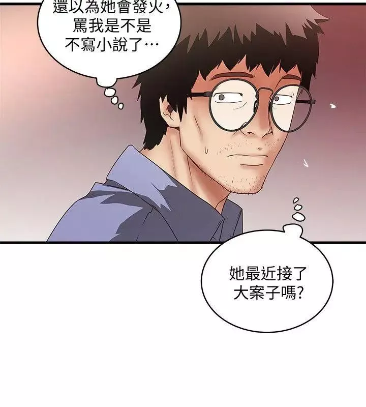 下女,初希第31話-天使般的女人