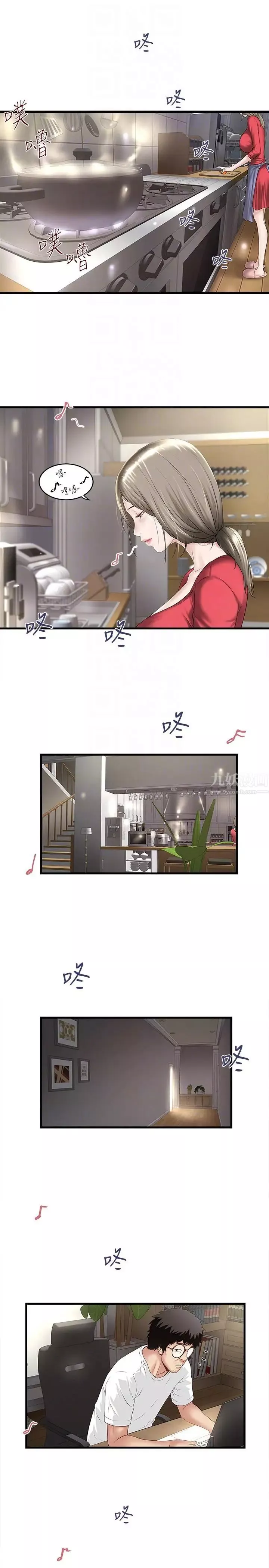 下女,初希第31話-天使般的女人