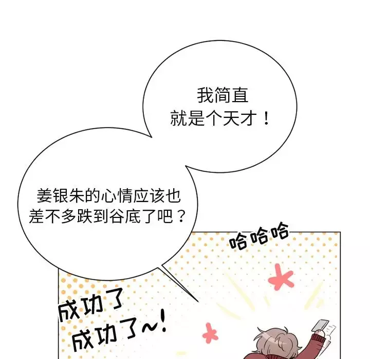 以爱为画第35章