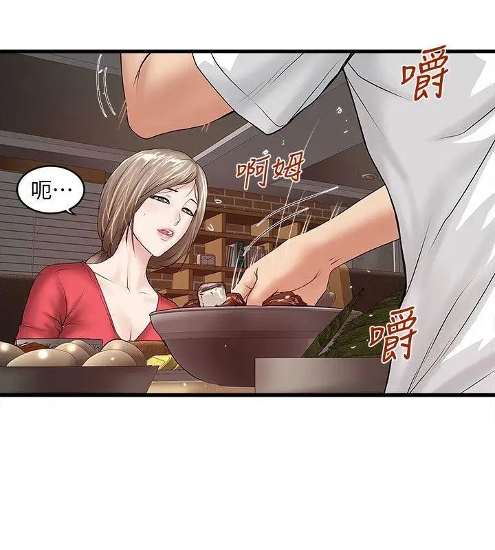 下女,初希第31话-天使般的女人