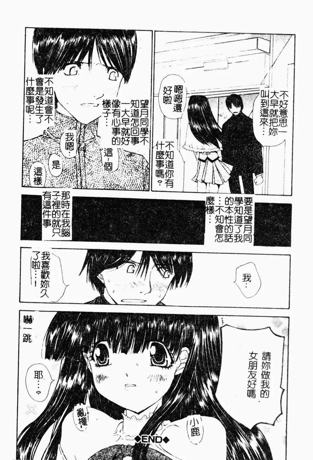[古事記王子]アネモネ～紅花翁草|調教處女[中國翻訳][古事記王子]アネモネ～紅花翁草|調教處女[中國翻訳]
