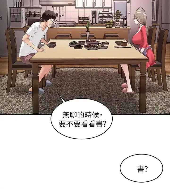 下女,初希第31話-天使般的女人