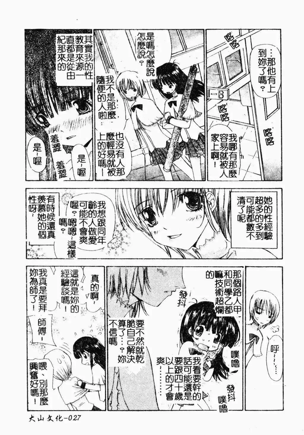 [古事記王子]アネモネ～紅花翁草|調教處女[中國翻訳][古事記王子]アネモネ～紅花翁草|調教處女[中國翻訳]