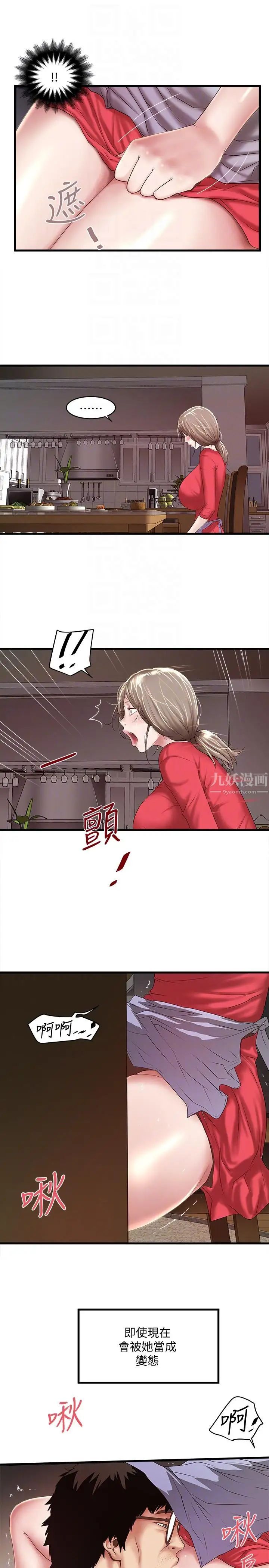 下女,初希第31话-天使般的女人