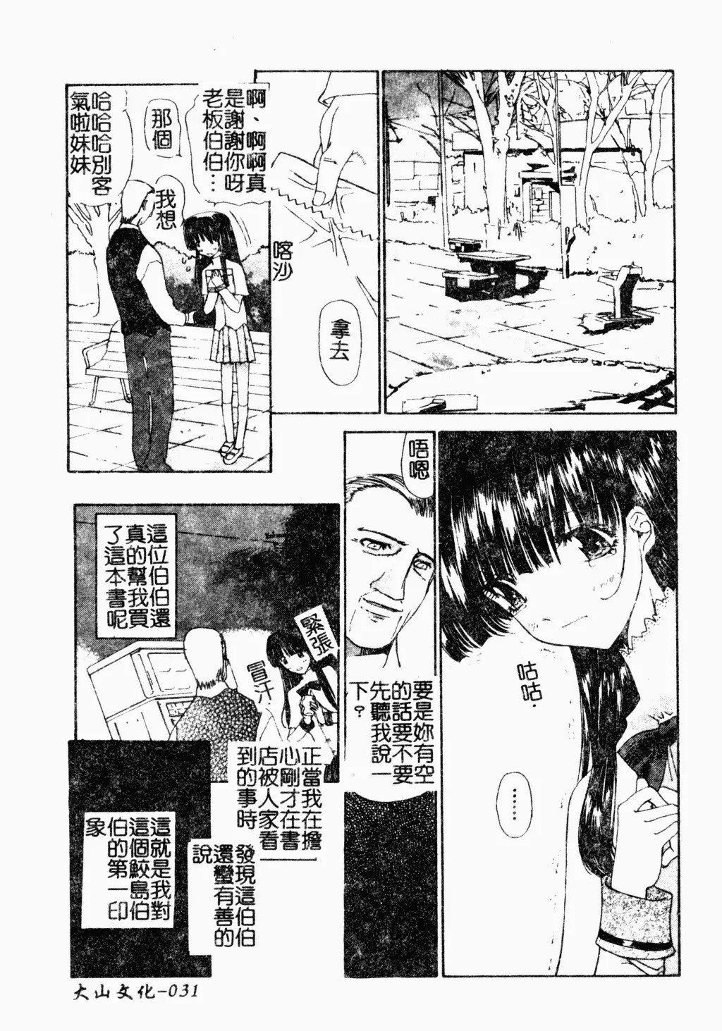 [古事記王子]アネモネ～紅花翁草|調教處女[中國翻訳][古事記王子]アネモネ～紅花翁草|調教處女[中國翻訳]