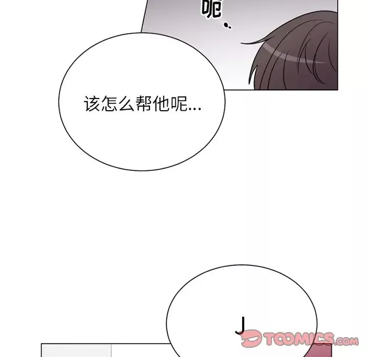 以爱为画第35章