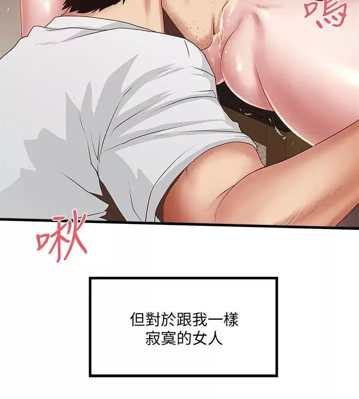 下女,初希第32話-妳為什麼對我這麼好