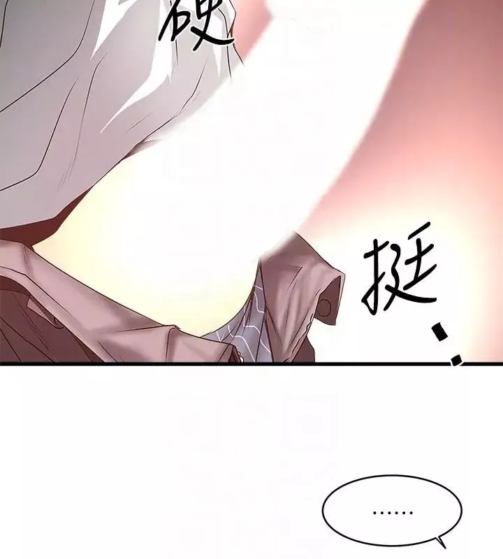 下女,初希第32話-妳為什麼對我這麼好