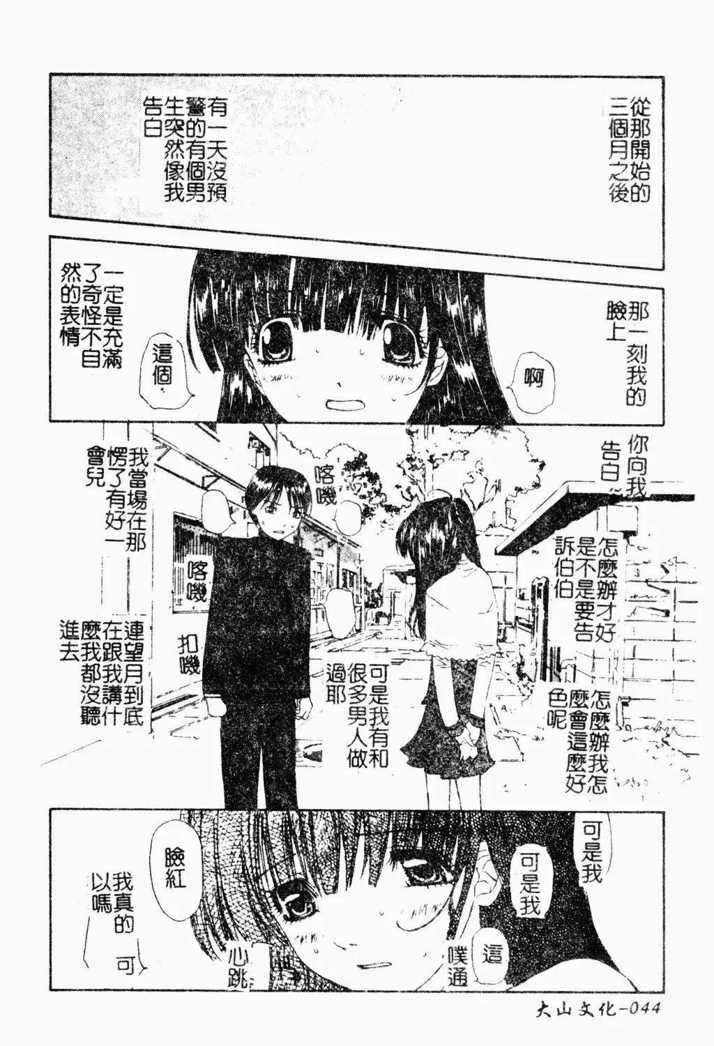 [古事記王子]アネモネ～紅花翁草|調教處女[中國翻訳][古事記王子]アネモネ～紅花翁草|調教處女[中國翻訳]