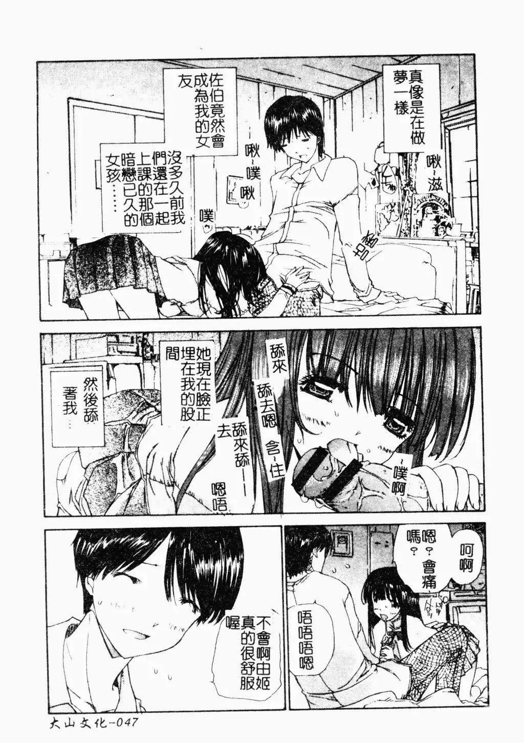 [古事記王子]アネモネ～紅花翁草|調教處女[中國翻訳][古事記王子]アネモネ～紅花翁草|調教處女[中國翻訳]