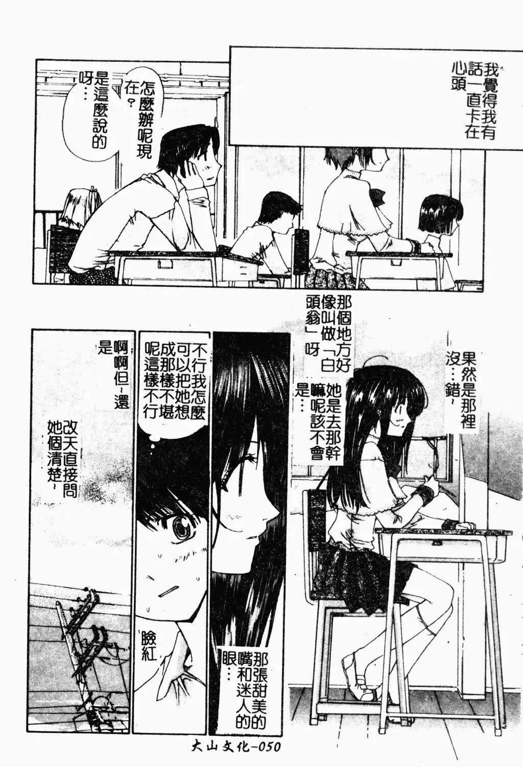 [古事記王子]アネモネ～紅花翁草|調教處女[中國翻訳][古事記王子]アネモネ～紅花翁草|調教處女[中國翻訳]