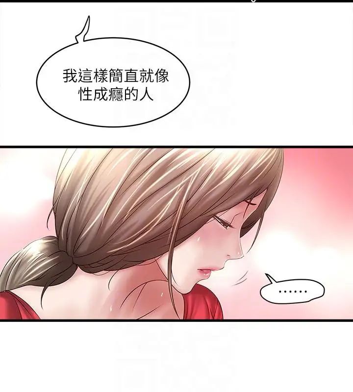 下女,初希第32话-妳为什么对我这么好