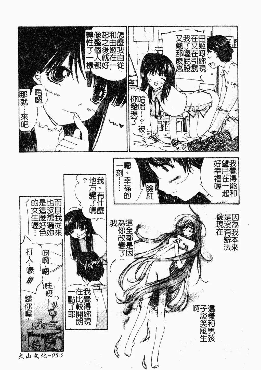 [古事記王子]アネモネ～紅花翁草|調教處女[中國翻訳][古事記王子]アネモネ～紅花翁草|調教處女[中國翻訳]