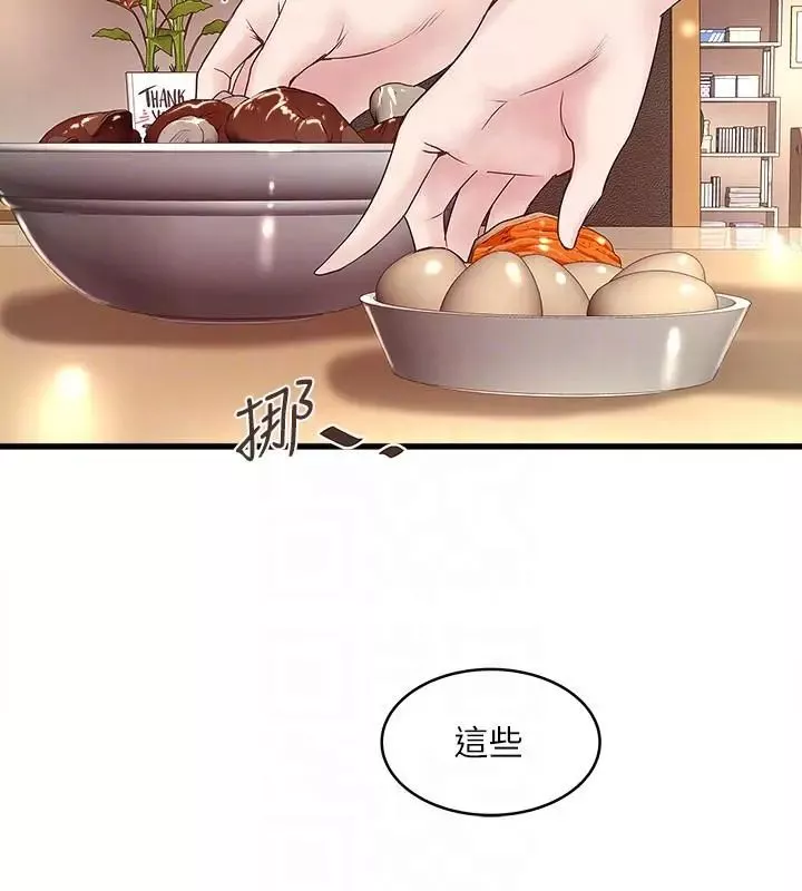下女,初希第32話-妳為什麼對我這麼好