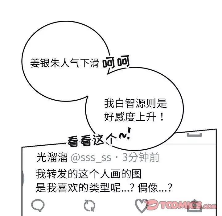 以爱为画第36章