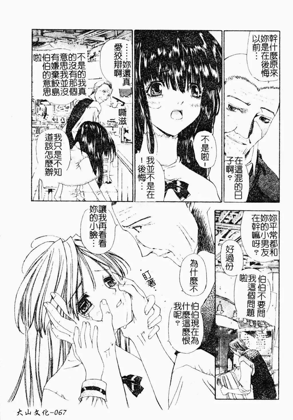 [古事記王子]アネモネ～紅花翁草|調教處女[中國翻訳][古事記王子]アネモネ～紅花翁草|調教處女[中國翻訳]