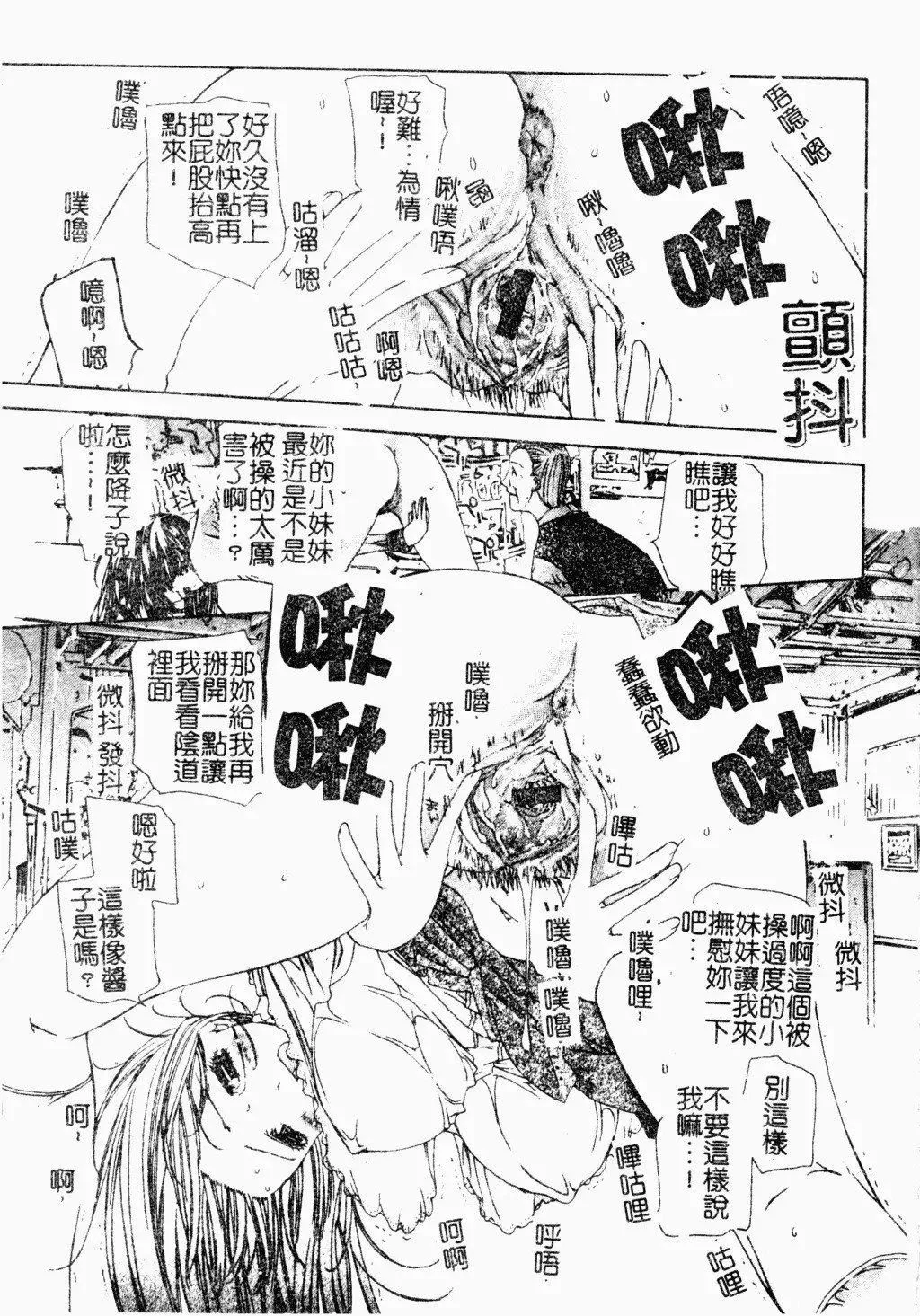 [古事記王子]アネモネ～紅花翁草|調教處女[中國翻訳][古事記王子]アネモネ～紅花翁草|調教處女[中國翻訳]