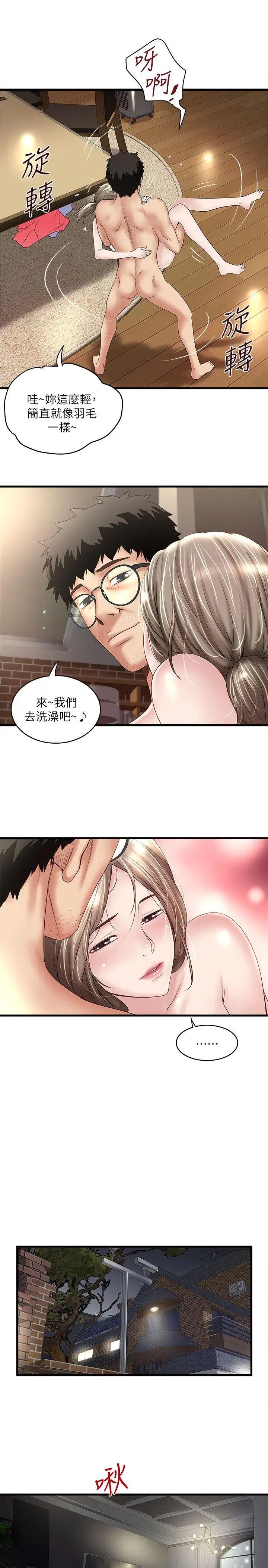 下女,初希第33话-我还要再上一次你老婆