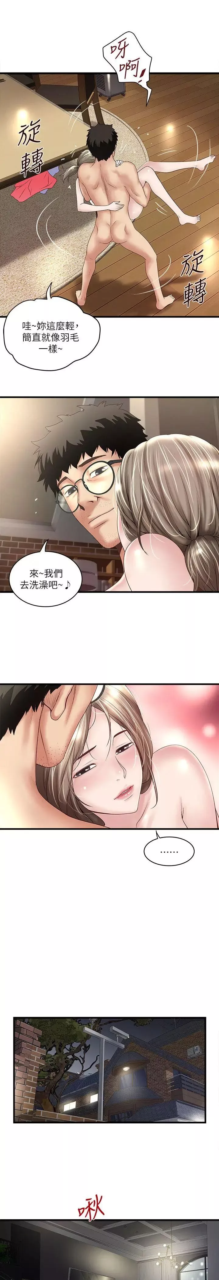 下女,初希第33話-我還要再上一次你老婆