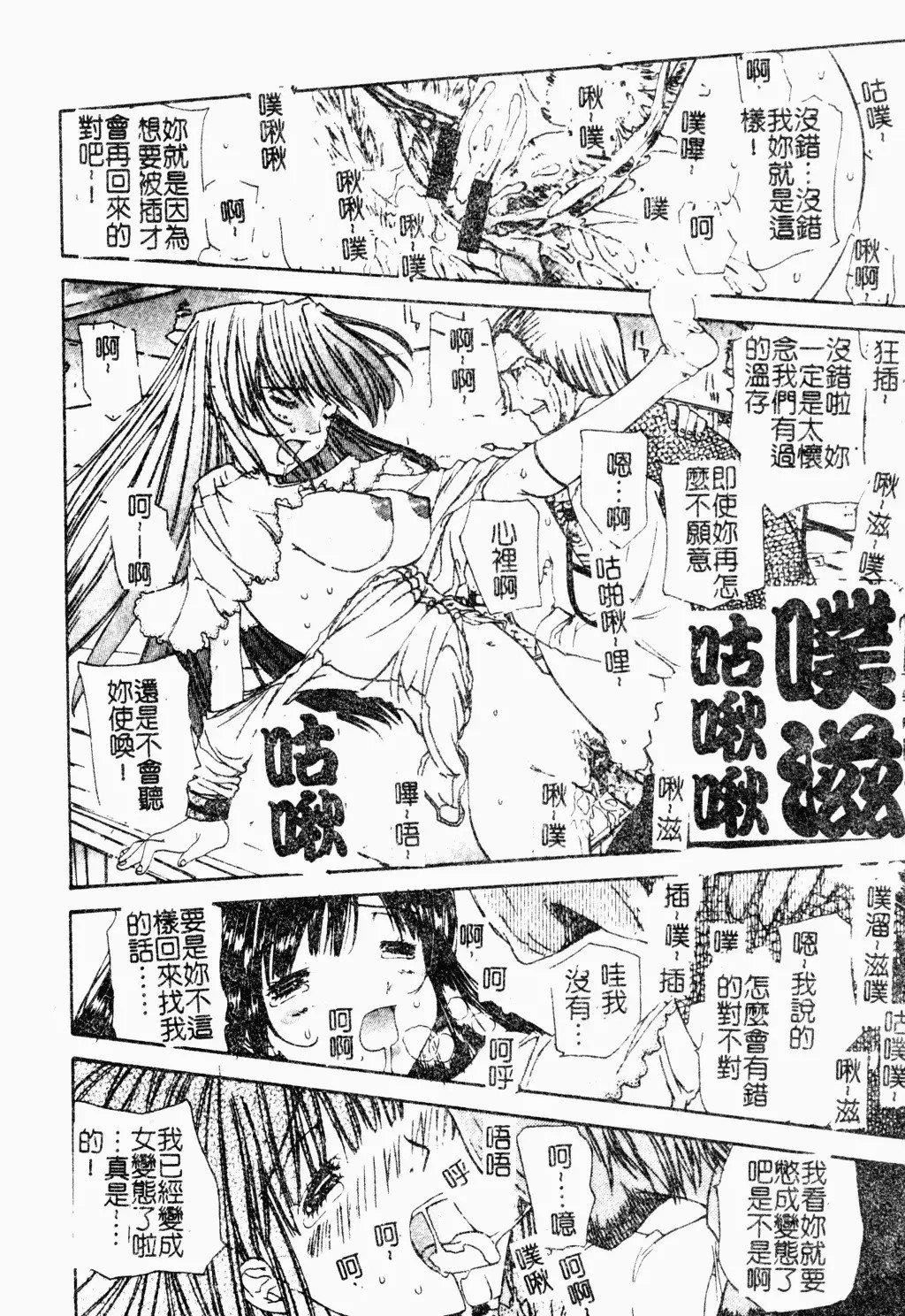 [古事記王子]アネモネ～紅花翁草|調教處女[中國翻訳][古事記王子]アネモネ～紅花翁草|調教處女[中國翻訳]