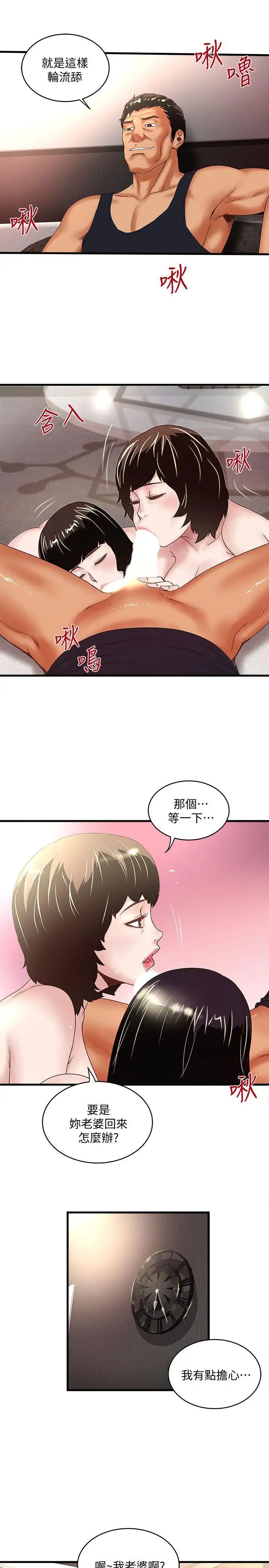 下女,初希第33话-我还要再上一次你老婆