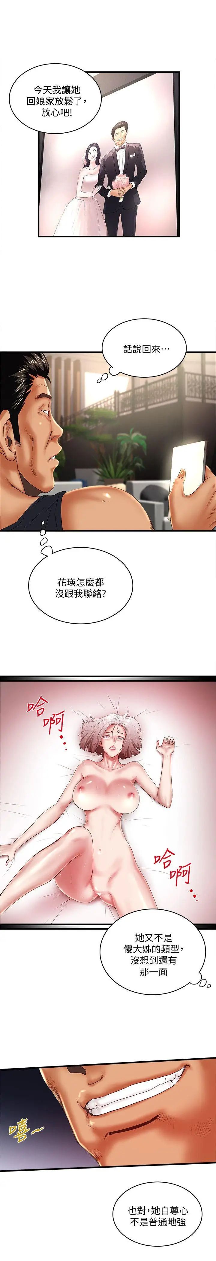下女,初希第33话-我还要再上一次你老婆