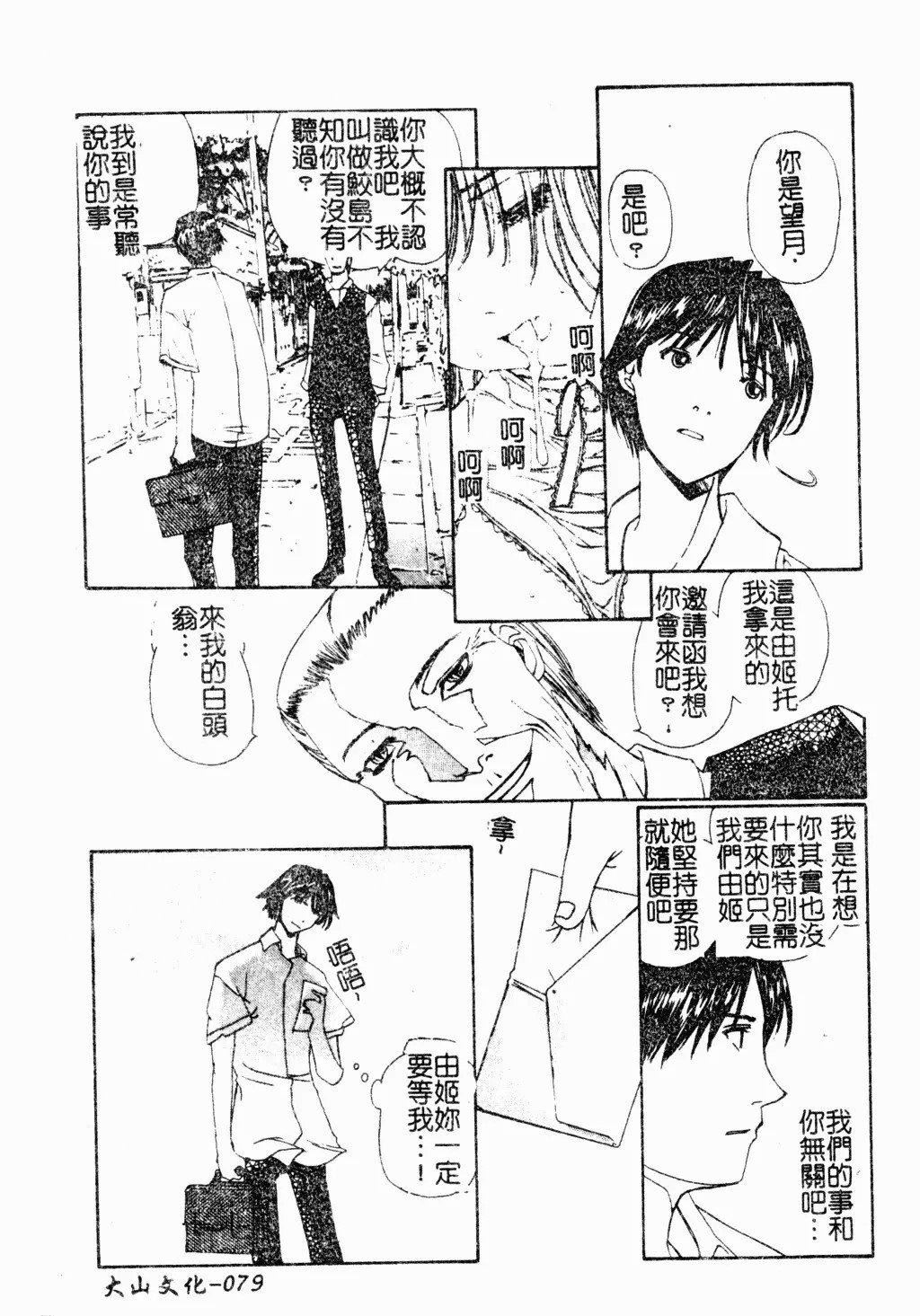 [古事記王子]アネモネ～紅花翁草|調教處女[中國翻訳][古事記王子]アネモネ～紅花翁草|調教處女[中國翻訳]